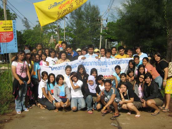 โครงการสัมมนาพัฒนาการเป็นผู้นำกลุ่มกิจกรรม คณะศึกษาศาสตร์ ภาพที่ 148