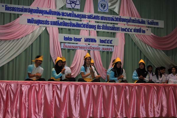 โครงการค่ายปลูกฝังคุณลักษณะความเป็นครูและเสริมประสบการณ์วิชาชีพครูสำหรับนิสิต/นักศึกษา ทุนโครงการ สควค. ปี 2555 ภาพที่ 858