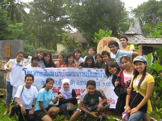 โครงการสัมมนาพัฒนาการเป็นผู้นำกลุ่มกิจกรรม คณะศึกษาศาสตร์ ภาพที่ 150