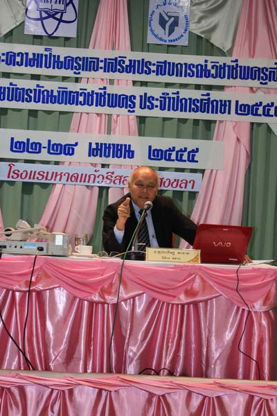 โครงการค่ายปลูกฝังคุณลักษณะความเป็นครูและเสริมประสบการณ์วิชาชีพครูสำหรับนิสิต/นักศึกษา ทุนโครงการ สควค. ปี 2555 ภาพที่ 932