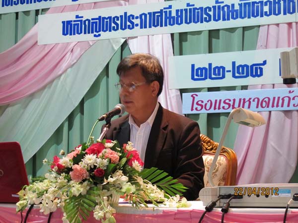 โครงการค่ายปลูกฝังคุณลักษณะความเป็นครูและเสริมประสบการณ์วิชาชีพครูสำหรับนิสิต/นักศึกษา ทุนโครงการ สควค. ปี 2555 ภาพที่ 1073