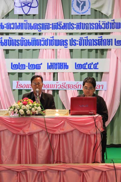 โครงการค่ายปลูกฝังคุณลักษณะความเป็นครูและเสริมประสบการณ์วิชาชีพครูสำหรับนิสิต/นักศึกษา ทุนโครงการ สควค. ปี 2555 ภาพที่ 1100