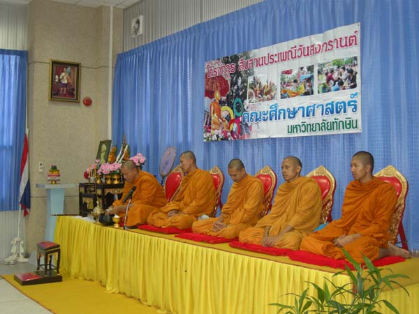 กิจกรรมสืบสานประเพณีสงกรานต์ คณะศึกษาศาสตร์ ปี 2555 ภาพที่ 3