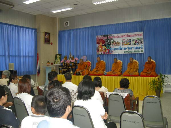 กิจกรรมสืบสานประเพณีสงกรานต์ คณะศึกษาศาสตร์ ปี 2555 ภาพที่ 4