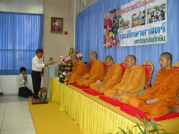 กิจกรรมสืบสานประเพณีสงกรานต์ คณะศึกษาศาสตร์ ปี 2555 ภาพที่ 7