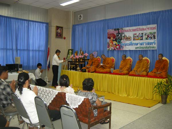 กิจกรรมสืบสานประเพณีสงกรานต์ คณะศึกษาศาสตร์ ปี 2555 ภาพที่ 8