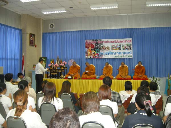 กิจกรรมสืบสานประเพณีสงกรานต์ คณะศึกษาศาสตร์ ปี 2555 ภาพที่ 9