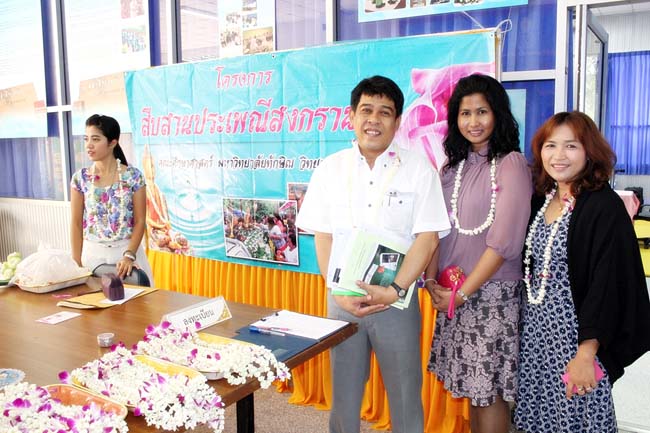 โครงการสืบสานประเพณีวันสงกรานต ์ วันอังคารที่ 9 เมษายน 2556 เวลา 08.30 - 13.00 น. ณ ห้องแหล่งการเรียนรู้ คณะศึกษาศาสตร์ มหาวิทยาลัยทักษิณ ภาพที่ 13