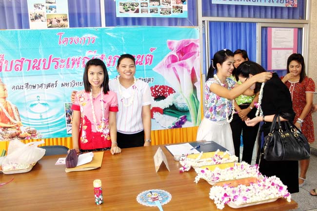โครงการสืบสานประเพณีวันสงกรานต ์ วันอังคารที่ 9 เมษายน 2556 เวลา 08.30 - 13.00 น. ณ ห้องแหล่งการเรียนรู้ คณะศึกษาศาสตร์ มหาวิทยาลัยทักษิณ ภาพที่ 21