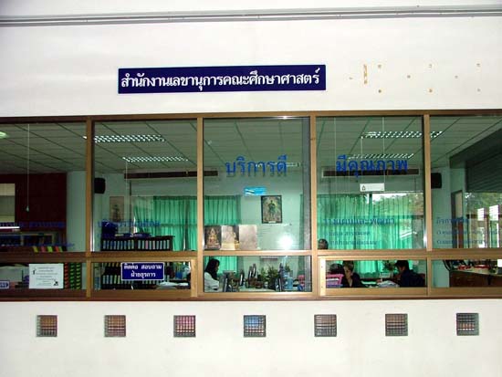 กิจกรรมอบรมและศึกษาดูงานนักศึกษาหลักสูตรครู 5 ปี ภาพที่ 24