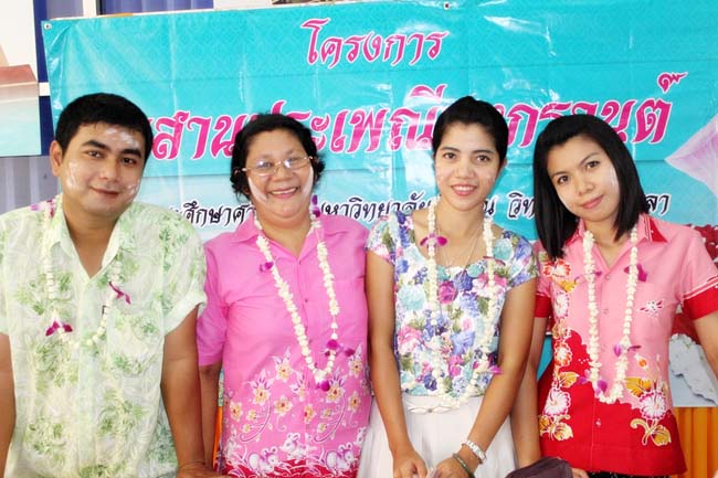 โครงการสืบสานประเพณีวันสงกรานต ์ วันอังคารที่ 9 เมษายน 2556 เวลา 08.30 - 13.00 น. ณ ห้องแหล่งการเรียนรู้ คณะศึกษาศาสตร์ มหาวิทยาลัยทักษิณ ภาพที่ 75
