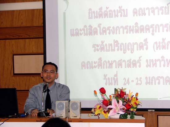 กิจกรรมอบรมและศึกษาดูงานนักศึกษาหลักสูตรครู 5 ปี ภาพที่ 37