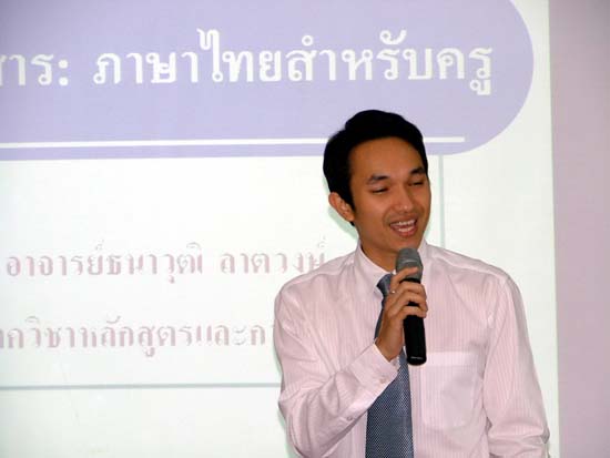 กิจกรรมอบรมและศึกษาดูงานนักศึกษาหลักสูตรครู 5 ปี ภาพที่ 44