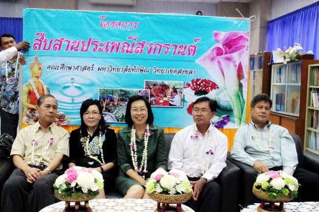 โครงการสืบสานประเพณีวันสงกรานต ์ วันอังคารที่ 9 เมษายน 2556 เวลา 08.30 - 13.00 น. ณ ห้องแหล่งการเรียนรู้ คณะศึกษาศาสตร์ มหาวิทยาลัยทักษิณ ภาพที่ 242