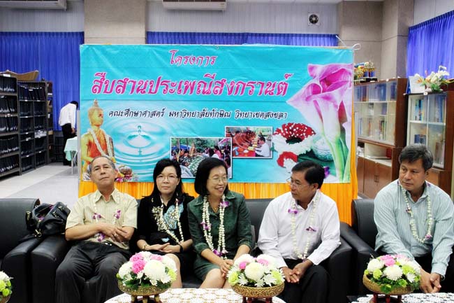 โครงการสืบสานประเพณีวันสงกรานต ์ วันอังคารที่ 9 เมษายน 2556 เวลา 08.30 - 13.00 น. ณ ห้องแหล่งการเรียนรู้ คณะศึกษาศาสตร์ มหาวิทยาลัยทักษิณ ภาพที่ 244