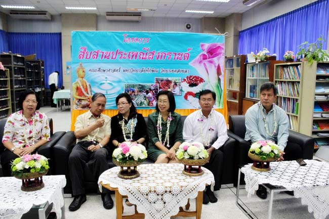 โครงการสืบสานประเพณีวันสงกรานต ์ วันอังคารที่ 9 เมษายน 2556 เวลา 08.30 - 13.00 น. ณ ห้องแหล่งการเรียนรู้ คณะศึกษาศาสตร์ มหาวิทยาลัยทักษิณ ภาพที่ 245