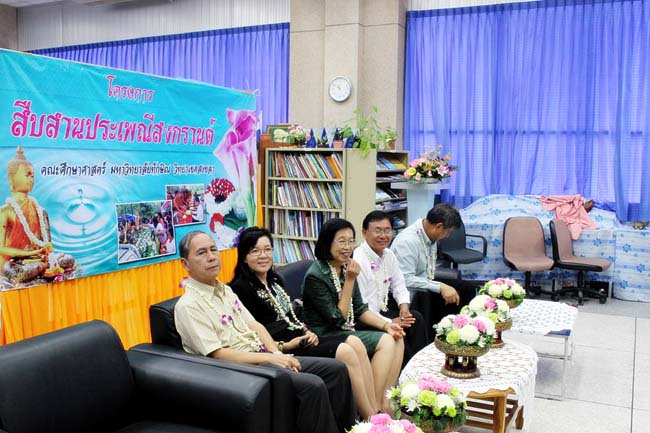 โครงการสืบสานประเพณีวันสงกรานต ์ วันอังคารที่ 9 เมษายน 2556 เวลา 08.30 - 13.00 น. ณ ห้องแหล่งการเรียนรู้ คณะศึกษาศาสตร์ มหาวิทยาลัยทักษิณ ภาพที่ 246