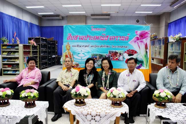โครงการสืบสานประเพณีวันสงกรานต ์ วันอังคารที่ 9 เมษายน 2556 เวลา 08.30 - 13.00 น. ณ ห้องแหล่งการเรียนรู้ คณะศึกษาศาสตร์ มหาวิทยาลัยทักษิณ ภาพที่ 247