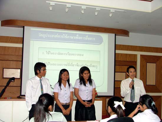 กิจกรรมอบรมและศึกษาดูงานนักศึกษาหลักสูตรครู 5 ปี ภาพที่ 46