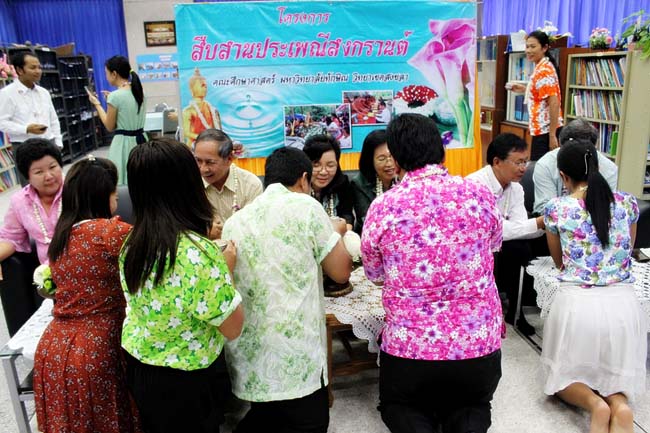 โครงการสืบสานประเพณีวันสงกรานต ์ วันอังคารที่ 9 เมษายน 2556 เวลา 08.30 - 13.00 น. ณ ห้องแหล่งการเรียนรู้ คณะศึกษาศาสตร์ มหาวิทยาลัยทักษิณ ภาพที่ 278