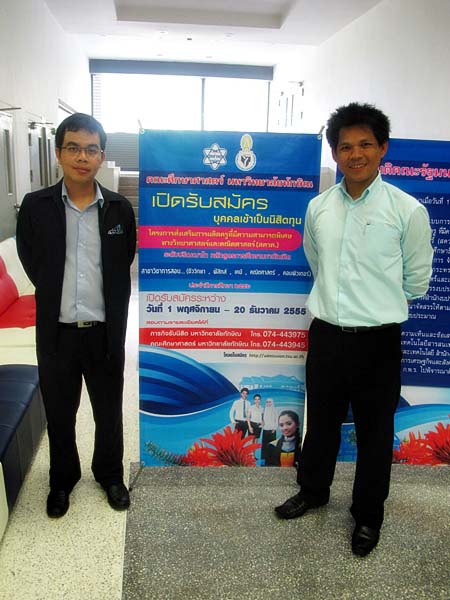 ประชาสัมพันธ์ทุน สควค ภาพที่ 24
