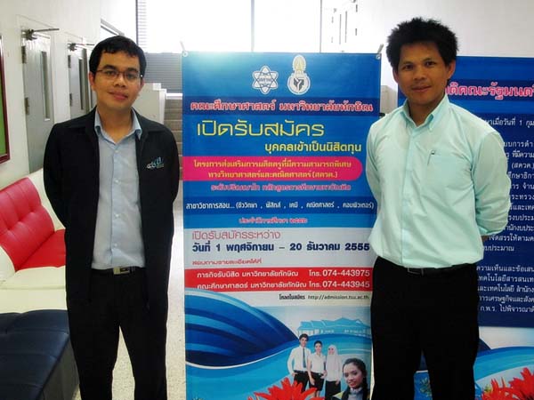 ประชาสัมพันธ์ทุน สควค ภาพที่ 25