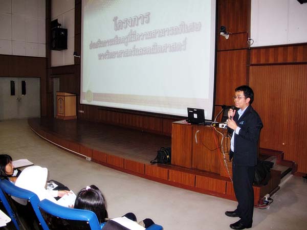 ประชาสัมพันธ์ทุน สควค ภาพที่ 29