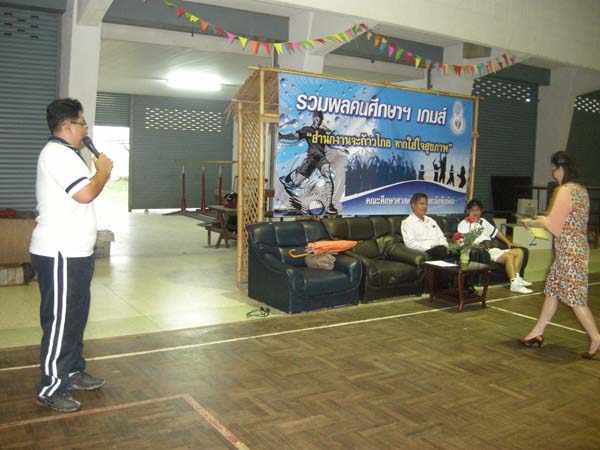 โครงการรวมพลคนศึกษาฯเกมส์"สำนักงานจะก้าวไกลหากใส่ใจสุขภาพ" ภาพที่ 38