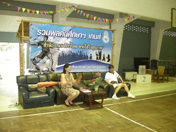 โครงการรวมพลคนศึกษาฯเกมส์"สำนักงานจะก้าวไกลหากใส่ใจสุขภาพ" ภาพที่ 39