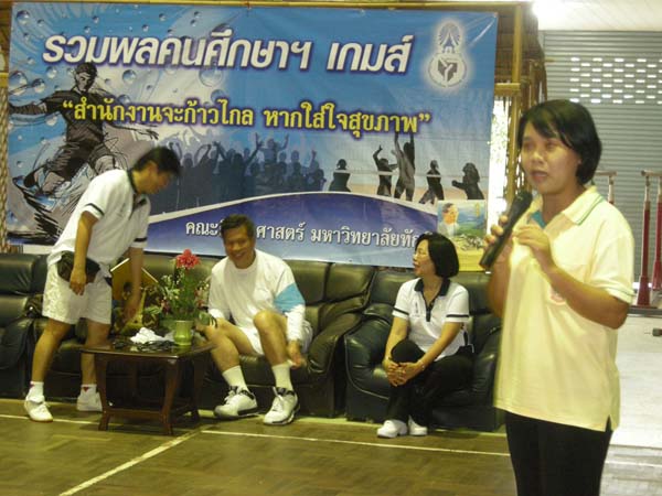 โครงการรวมพลคนศึกษาฯเกมส์"สำนักงานจะก้าวไกลหากใส่ใจสุขภาพ" ภาพที่ 73