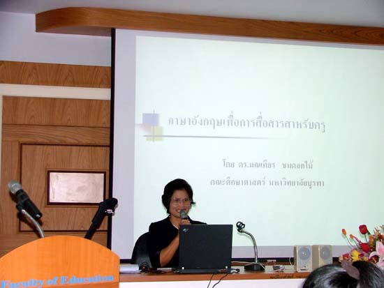 กิจกรรมอบรมและศึกษาดูงานนักศึกษาหลักสูตรครู 5 ปี ภาพที่ 68