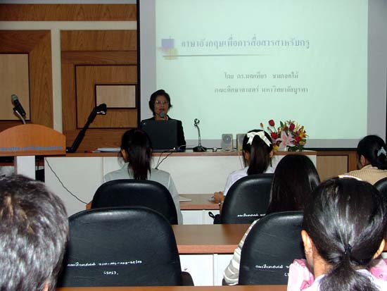 กิจกรรมอบรมและศึกษาดูงานนักศึกษาหลักสูตรครู 5 ปี ภาพที่ 69