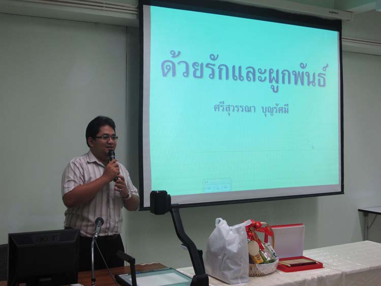 งานอำลาและแสดงมุทิตาจิต อาจารย์ศรีสุวรรณ บุญรัศมี ภาพที่ 22