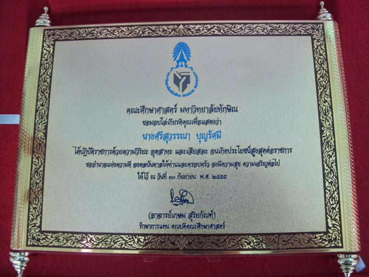 งานอำลาและแสดงมุทิตาจิต อาจารย์ศรีสุวรรณ บุญรัศมี ภาพที่ 36