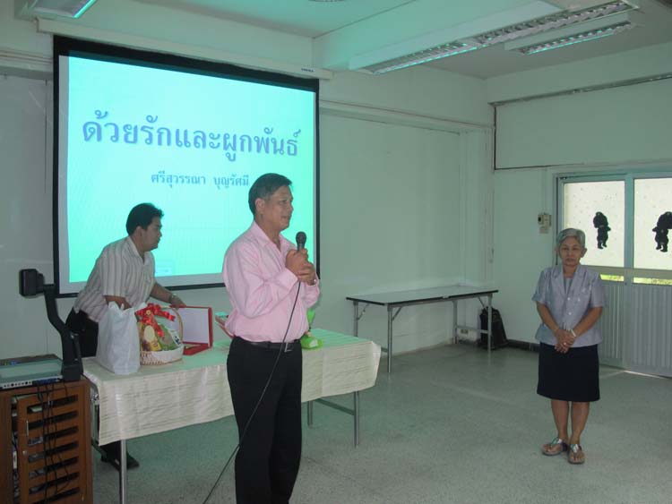 งานอำลาและแสดงมุทิตาจิต อาจารย์ศรีสุวรรณ บุญรัศมี ภาพที่ 53