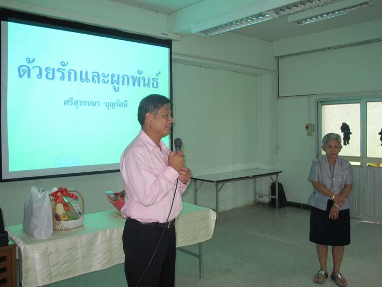 งานอำลาและแสดงมุทิตาจิต อาจารย์ศรีสุวรรณ บุญรัศมี ภาพที่ 54