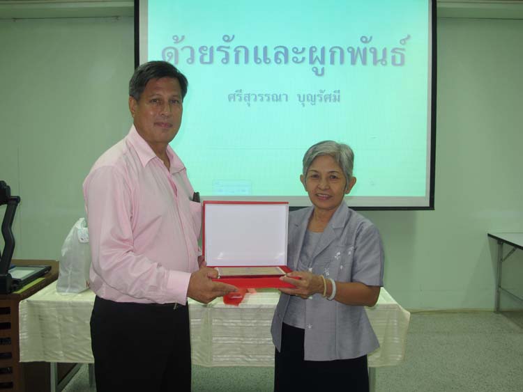 งานอำลาและแสดงมุทิตาจิต อาจารย์ศรีสุวรรณ บุญรัศมี ภาพที่ 56