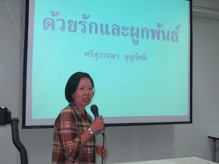งานอำลาและแสดงมุทิตาจิต อาจารย์ศรีสุวรรณ บุญรัศมี ภาพที่ 69
