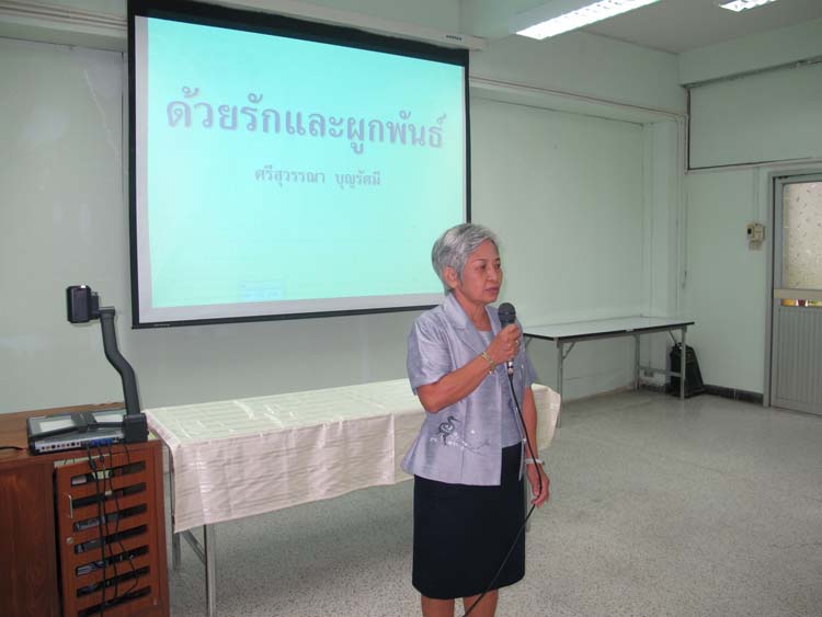 งานอำลาและแสดงมุทิตาจิต อาจารย์ศรีสุวรรณ บุญรัศมี ภาพที่ 70