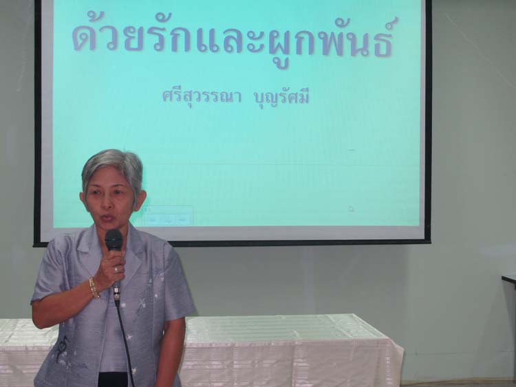 งานอำลาและแสดงมุทิตาจิต อาจารย์ศรีสุวรรณ บุญรัศมี ภาพที่ 72