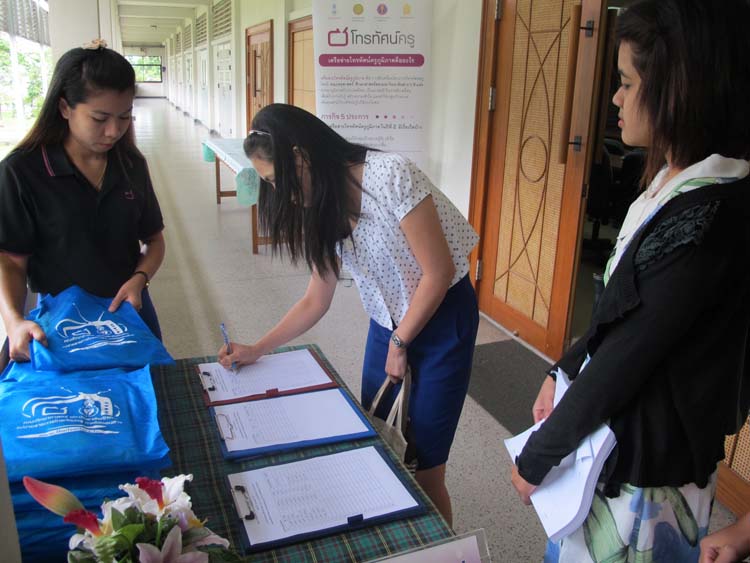 อบรมรายการโทรทัศน์ครูกับการจัดการเรียนรู้ระดับอุดมศึกษา ภาพที่ 6