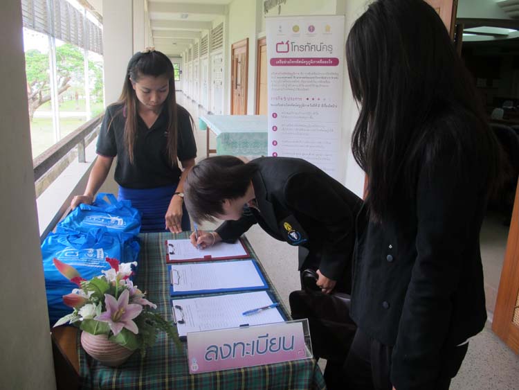 อบรมรายการโทรทัศน์ครูกับการจัดการเรียนรู้ระดับอุดมศึกษา ภาพที่ 10