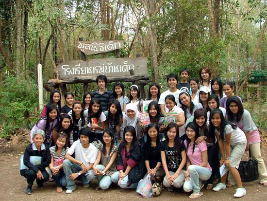 กิจกรรมอบรมและศึกษาดูงานนักศึกษาหลักสูตรครู 5 ปี ภาพที่ 88