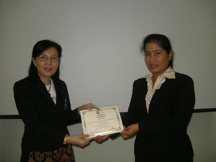 การอบรมพัฒนาครูและบุคลากรทางการศึกษา รุ่นที่ 10