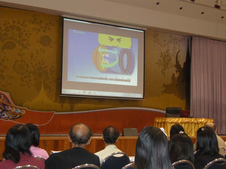 โครงการพัฒนาบุคลากรทางการศึกษาก่อนแต่งตั้งและเลื่อนวิทยะฐานะ ครูชำนาญการพิเศษ รุ่นที่ 14