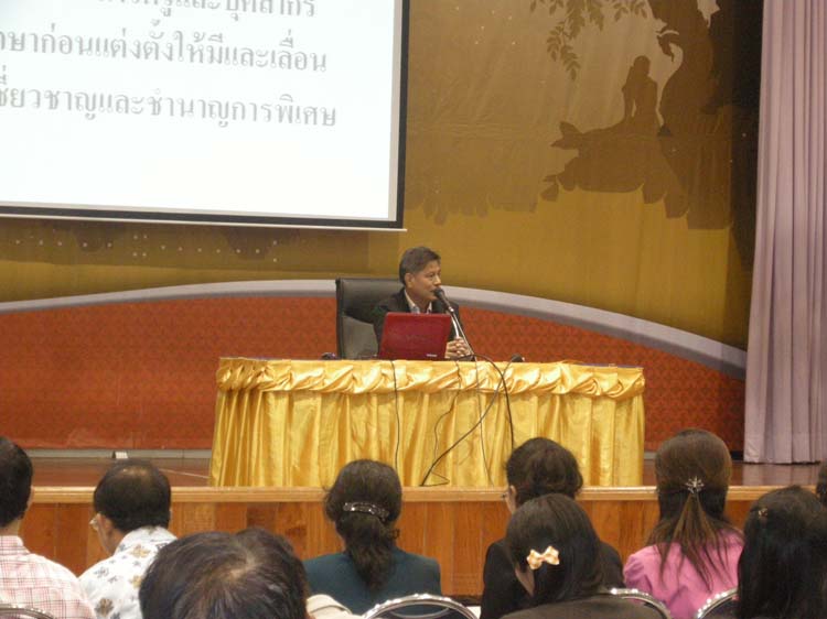 โครงการพัฒนาบุคลากรทางการศึกษาก่อนแต่งตั้งและเลื่อนวิทยะฐานะ ครูชำนาญการพิเศษ รุ่นที่ 14 ภาพที่ 3