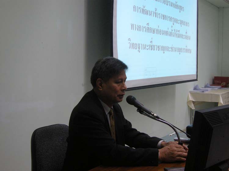 การอบรมพัฒนาครูและบุคลากรทางการศึกษา รุ่นที่ 15 ภาพที่ 11