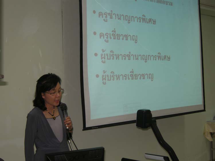 การอบรมพัฒนาครูและบุคลากรทางการศึกษา รุ่นที่ 15 ภาพที่ 15