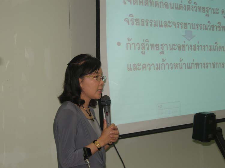 การอบรมพัฒนาครูและบุคลากรทางการศึกษา รุ่นที่ 15 ภาพที่ 16