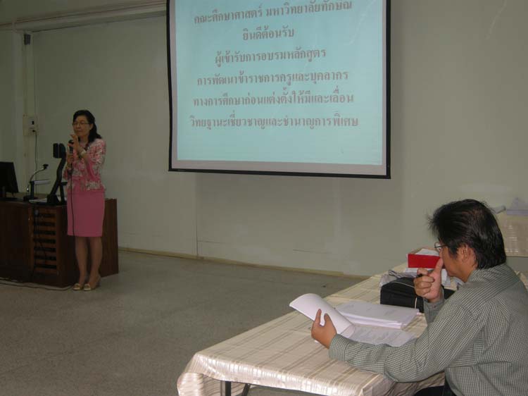 การอบรมพัฒนาครูและบุคลากรทางการศึกษา รุ่นที่ 15 ภาพที่ 36